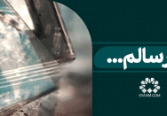 نظر سالم...