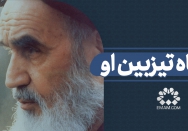 نگاه تیزبین او