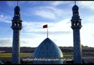  زمین را پر از عدل و داد ‌می‌کند