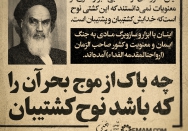 چه باک از موج بحر آن را که باشد نوح کشتیبان 