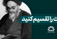 اوقات را تقسیم کنید