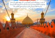 اعجوبة الخلقة