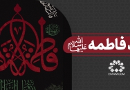 اولاد فاطمه سلام الله علیها