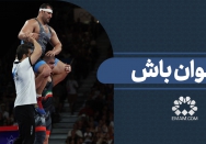 پهلوان باش