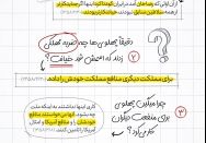 گفتگو با امام | پهلوی خائن