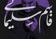پرچم اسلام