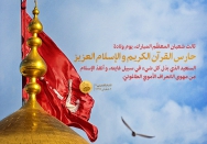 حارس القرآن الکریم