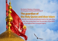 guardian of the Holy Quran