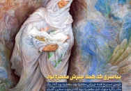 پیامبری که همه چیزش معجزه بود