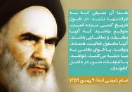 ابرقدرت ها شما را رها نمی کنند 