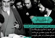 در پیشگاه خدا خود را صالح نمی یابید، انصراف دهید