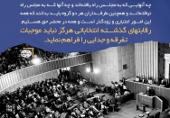 رقابت‌های انتخاباتی هرگز نباید موجبات تفرقه باشد
