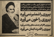 پیروزی خون