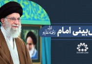 پیش‌بینی امام