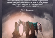 پیشوایان صبر