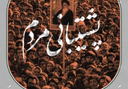 پشتیبانی مردم