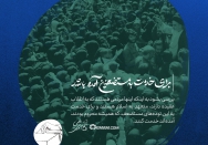 برای خدمت به مستضعفین آمده باشد