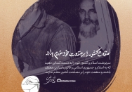 منفعت کشور را بر منفعت خود مقدّم بدارد