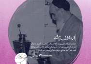 از اشراف نباشد