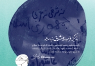 بازیگر غرب و شرق نباشد