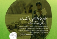 دغدغه‌مند برای محرومین