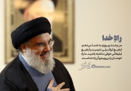 راهِ خدا