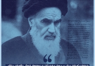 راه امام | مفتخریم به بانوان