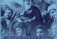 راه امام |  برادری ایمانی