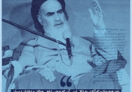 راه امام | آزادی به شکل غربی