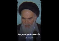 استوری | ماه «رمضان‌ها» می‌آید و می‌رود