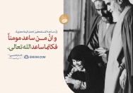 رعاية المحرومين