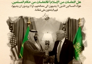 يوم المسلمين الأسود