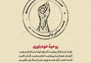روحیه خودباوری