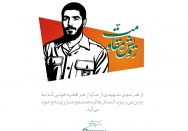 رویش مقاومت