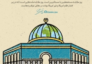 روز جهانی