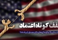 سقف کوتاه اعتماد
