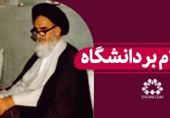 سلام بر‌‌ دانشگاه 