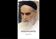 استوری | چرا ما این قدر زیاد کنیم گرفتاری‌ها را؟!