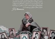 سرافراز و روسفید