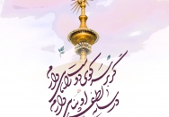 در سایه لطف او پناهی دارم