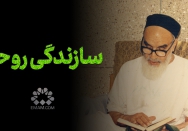 سازندگی روحی