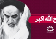 سلاح الله‌اکبر