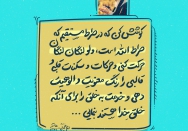 صراط الله