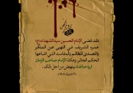 منع القهر و الفساد