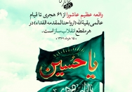 انتفاضة ثورية