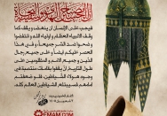 مظلومین علی طول التاریخ