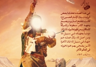 الجهاد لله و في سبيل الله