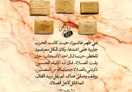 الكفاح من أجل الصلاة