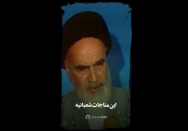 استوری | مناجات شعبانیه