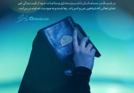 شب عبودیت